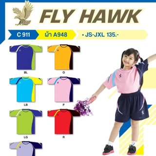 เสื้อกีฬาเด็ก Fly hawk C911 A911