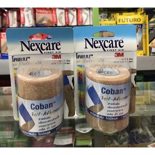 Conan โคแบน เทปพันยืดหยุ่นได้ 3M (Nexcare) ขนาด3นิ้ว x1หลา พร้อมส่ง!!