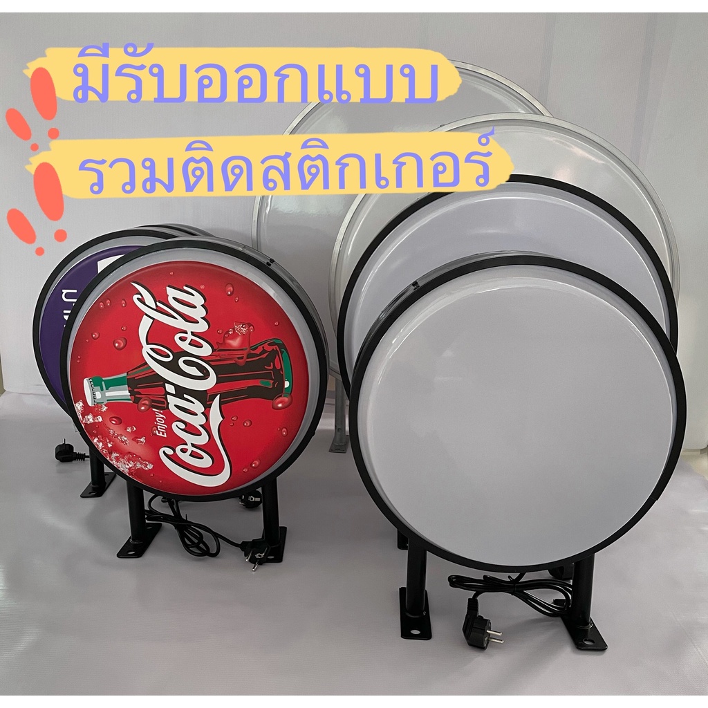 ป้ายกล่องไฟ ตู้ไฟวงกลม ป้ายหน้าร้าน  ป้ายกล่องไฟโฆษณาหน้าร้าน อะคริลิค Acrylic LED Light Box กล่องไฟ