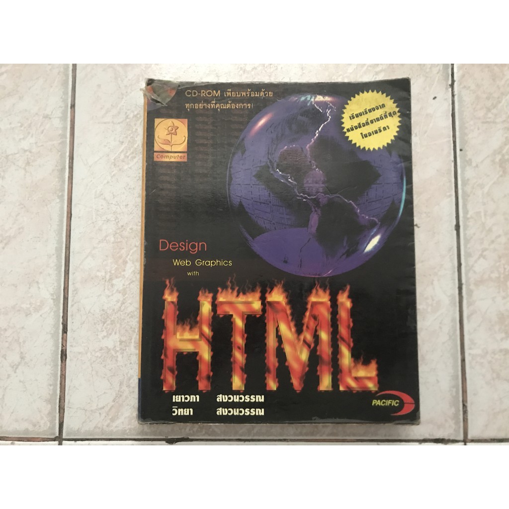 Design Web Graphics With HTML