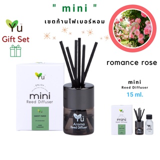 🌟🎁ของขวัญ น่ารักๆ 🌟 Mini Gift Set 15 ml. กลิ่น Romance Rose (โรแมนซ์ โรส) กลิ่นกุหลาบหอมโรแมนติก