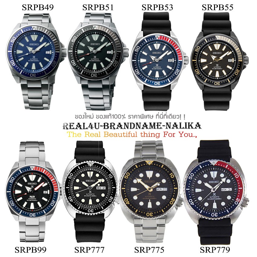 ของแท้💯% นาฬิกาข้อมือผู้ชาย SEIKO Prospex Automatic Diver 200m รุ่น SRPB49/ SRPB51/ SRPB53/ SRPB55/ SRPB99/ SRP779