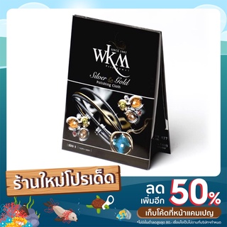 ผ้าเช็ดเงิน WKM คอตตอน 100% size 11x16 cm.