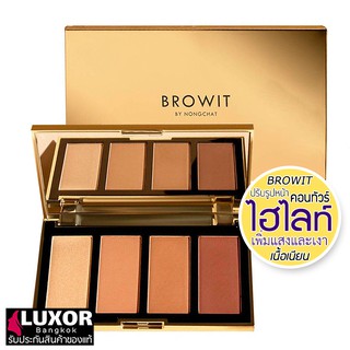 Browit By Nongchat Highlight and Contour Pro Palette (3.5gX4ช่อง) บราวอิท น้องฉัตร ไฮไลท์และคอนทัวร์ ไว้ในตลับเดียว