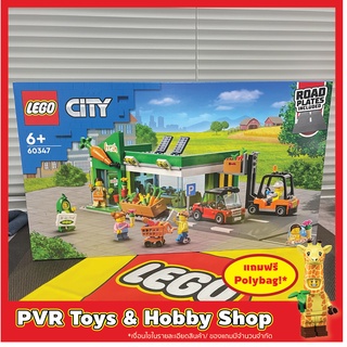Lego 60347 City Grocery Store เลโก้ ซิตี้ ของแท้ มือหนึ่ง กล่องคม พร้อมจัดส่ง