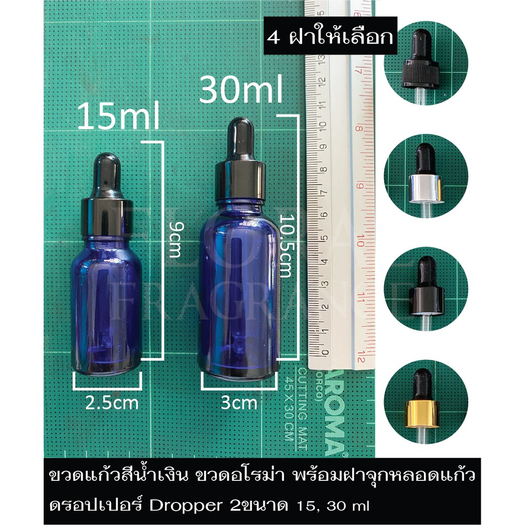 ขวดแก้วสีฟ้า ใส + ดรอปเปอร์ Dropper น้ำมันหอมระเหย น้ำหอม แบ่ง ขวดเปล่า อโรม่า พร้อมหลอดหยด2ขนาด 15,30 ml