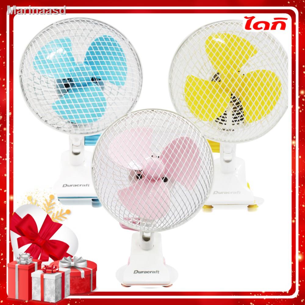 ℗۞⊕Duracraftพัดลม8นิ้ว รุ่น Clip-Clap GH-A805ของขวัญ