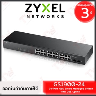 ZYXEL GS1900-24 24-Port GbE Smart Managed Switch with GbE Uplink สวิตซ์ ของแท้ ประกันศูนย์ 3ปี