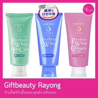 แท้พร้อมส่ง‣ SENKA Perfect Whip โฟมล้างหน้า เซนกะ เพอร์เฟค วิป