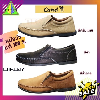 Camel CM 107 รองเท้าคัดชู หนังแท้ หัวตัด หนังวัวแท้ สำหรับผู้ชาย ใส่ทำงาน ใส่ออกงาน เย็บพื้น ทนทาน ใส่สบาย