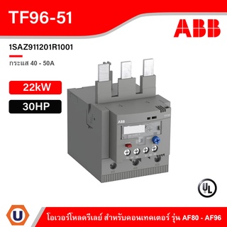 ABB Thermal Overload Relay TF96 - 51, 40 - 51A - TF96 - 51 - 1SAZ911201R1001 - เอบีบี โอเวอร์โหลดรีเลย์