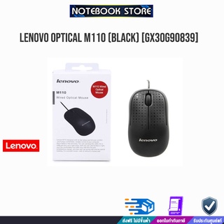 LENOVO OPTICAL M110 (BLACK) [GX30G90839]