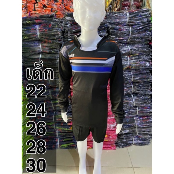 67# ชุดกีฬาเล็ก 2 ชิ้นเสื้อแขนยาวกางเกงขาสั้นใส่ได้ทั้งเด็กหญิงเหล็กชายๆ#คละลาย