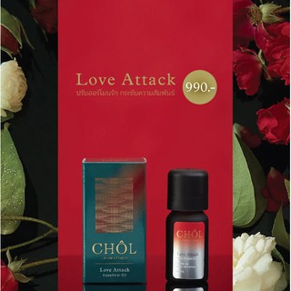 น้ำมันหอมระเหย 100% เกรดบำบัด กลิ่น Love Attack ปรับฮอร์โมน บรรเทาอาการ (PMS) พร้อมสร้างบรรยากาศโรแมนซ์ ผ่อนคลาย