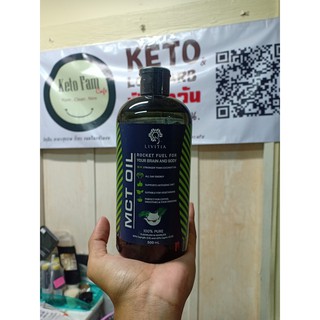 MCT OIL500ml. สารสกัดจากน้ำมันมะพร้าว ช่วยรักษาน้ำหนัก ช่วยเร่งระบบเผาผลาญ ช่วยลดอาการอ่อนเพลียและอยากอาหาร ขายดีมากก