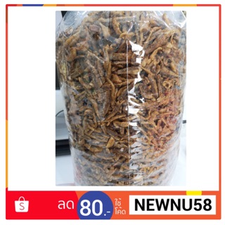 ปลากรอบ 3 รส ปลาอบกรอบ ขนาด 500g. (ครึ่งกิโล)