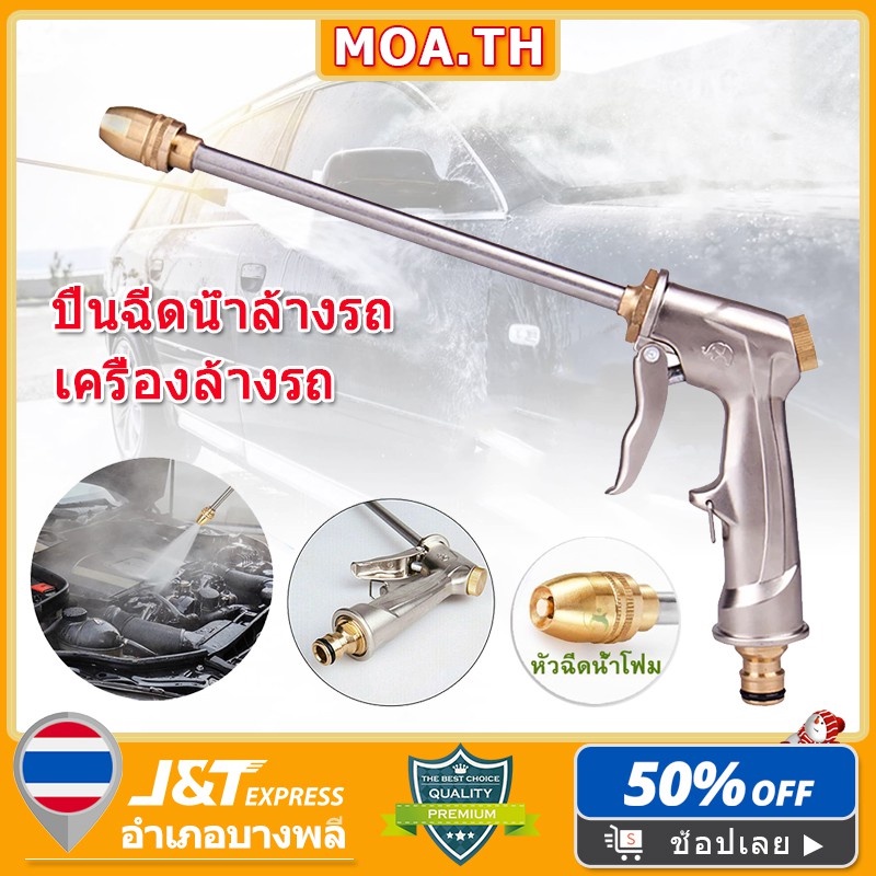 ปืนฉีดน้ำปรับแรงดัน หัวฉีดน้ำแรงสูง ปืนล้างรถ ปืนล้างรถ หัวทองเหลือง ปืนฉีดน้ำแรงดันสูงหัวฉีด