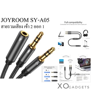 JOYROOM SY-A05  สายรวมไมค์หูฟัง jack รวมเสียง ไมค์กับหูฟัง Headphone Male to 2-female Audio Cable สายรวมเสียง ไมค์+หูฟัง