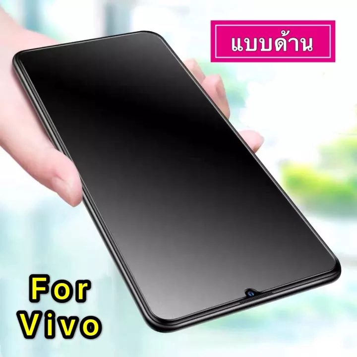 [ส่งจากไทย] ฟิล์มด้าน ฟิล์มกระจก Vivo V20 ฟิล์มกระจกนิรภัย ฟิล์มเต็มจอ ฟิล์มกระจก AG ใส่เคสได้