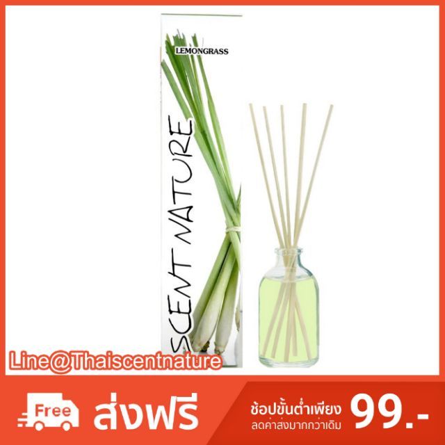 เซนต์ เนเจอร์ ก้านไม้หอม อโรม่า scent nature กลิ่น ตะไคร้