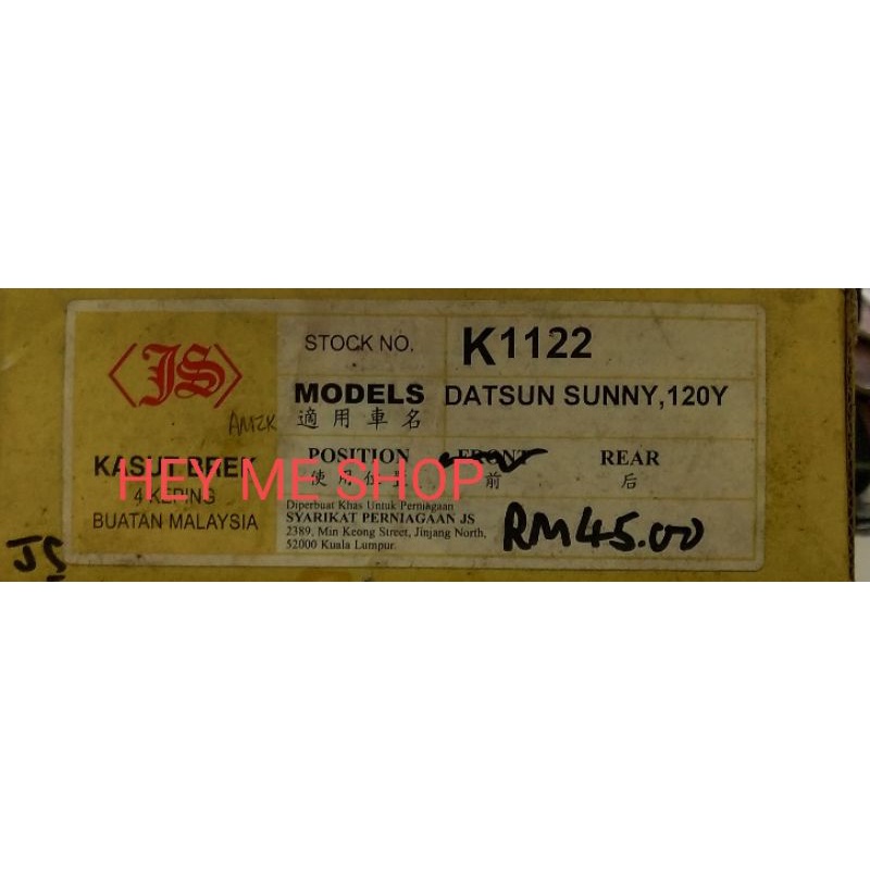 NISSAN 120Y B110 B210 BRAKE SHOE REAR FK1122