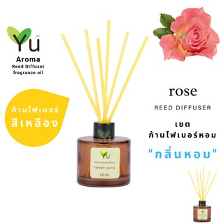 ก้านไม้หอม ไฟเบอร์สีเหลือง 50 ml. กลิ่น Rose : กลิ่นดอกกุหลาบ กลิ่นหอมหวานสุดแสนโรแมติก