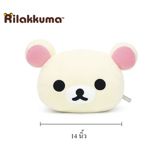 ตุ๊กตา หมอนหน้า โคริลัคคุมะ / Ko Rilakkuma 14 นิ้ว