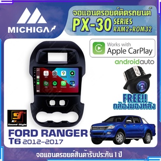 MICHIGA จอแอนดรอย  FORD RANGER T6 2012-2017 สเปคแรง รองรับ APPLECARPLAY RAM2G ROM32G หน้าจอ IPS HD