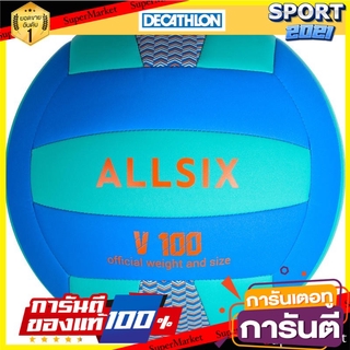 ลูกวอลเลย์บอล ลูกวอลเล่ย์บอล บอลมาตร V100 (สีน้ำเงิน/เขียว) Volleyball ball Volleyball Ball Meter V100 (Blue / Green)