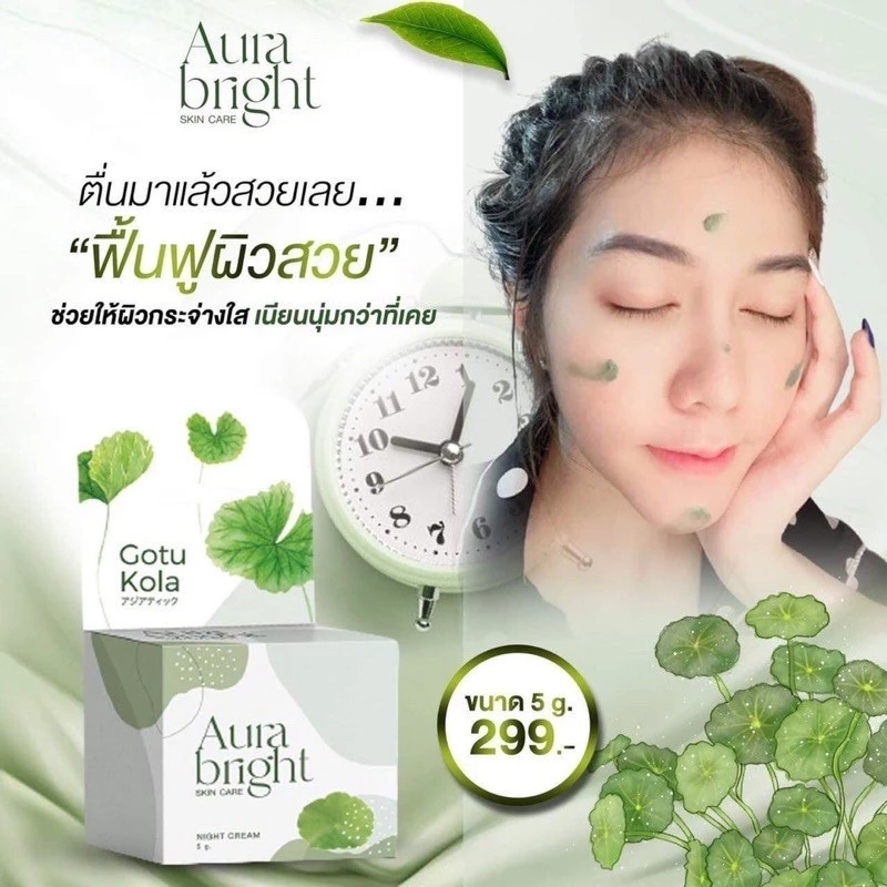 ออร่าไบร์ท สกินแคร์. thumbnail 6