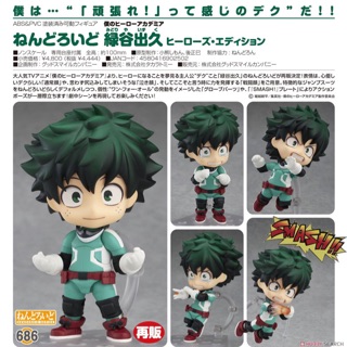 Nendoroid Izuku Midoriya : Heros Edition