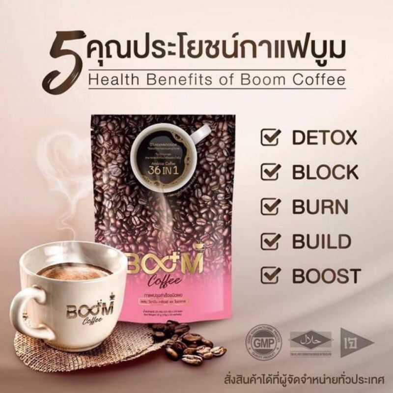 ROOM COFFEE  ☕️ Boom Coffee กาแฟบูม การแฟBoom ลดน้ำหนัก สูตรลดพุง กิน