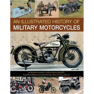 AN ILLUSTRATED HISTORY OF MILITARY MOTORCYCLES ประวัติศาสตร์จักรยานยนต์สงคราม / แพท แวร์ gypsy