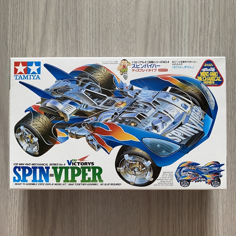 95585 Tamiya Spin Viper (Mechanical Model)