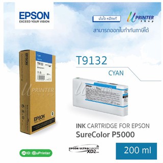 Epson หมึกตลับ T913200 CYAN ปริมาณ200มล. สำหรับ SC-P5000 หมึกแท้