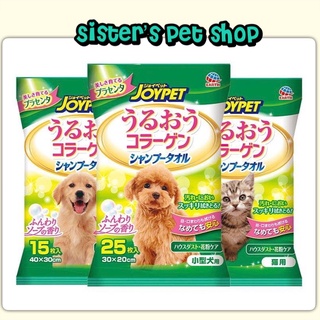 พร้อมส่ง! joypet ผ้าเปียกอาบน้ำแห้ง ผลิตภัณฑ์อาบน้ำแห้ง นำเข้าจากญี่ปุ่น