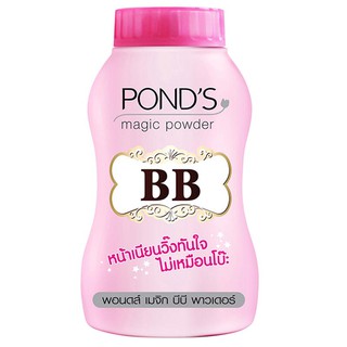 Ponds BB Magic Powder 50 g.พอนด์ส BB เมจิกพาวเดอร์ 50 กรัม  เครื่องสําอางสำหรับผิวหน้า แป้งทาหน้า ผิวกาย