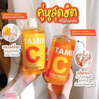 🔥ถูกและแท้ ทั้งอาบทั้งตบจบในขั้นตอนเดียวจบผิวคล้ำ Beauty Buffet Scentio Vitamin C After Bath Body Essence &amp; Shower Serum