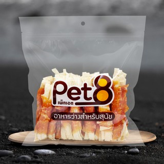 Pet8 ขนมสุนัข JJA53 sasami jerky