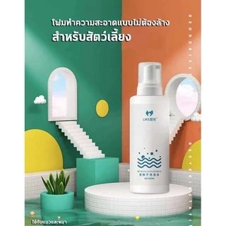 Rabbit Foam500MLโฟมอาบแห้ง แชมพูอาบแห้งกระต่าย สัตว์เล็ก สูตรอ่อนโยน กลิ่นหอมขนสวยดับกลิ่นเลียขนได้จากน้ำแร่ธาตุธรรมชาติ