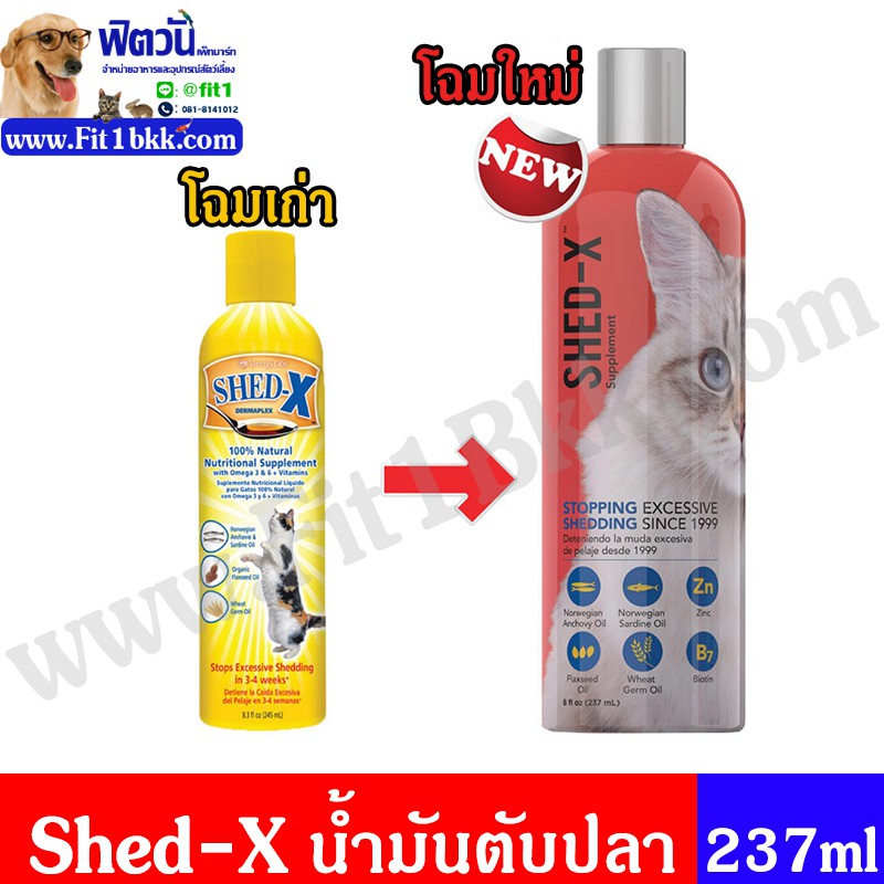 Shed-x Demaplex For Cat น้ำมันตับปลา 245มล.{อื่นๆ}