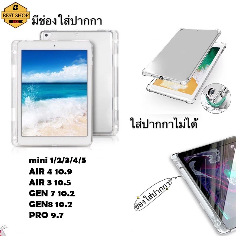 เคสสำหรับไอแพด กันกระแทก และแบบใส่ปากกาสำหรั iPad gen10 2022 mini 6/4/5/3/2 Pro11 2021/Air4 10.9 Air5/Gen7&8/9 10.2/Air3