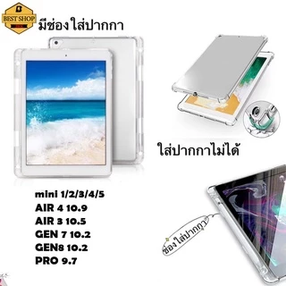 เคสสำหรับไอแพด กันกระแทก และแบบใส่ปากกาสำหรั iPad gen10 2022 mini 6/4/5/3/2 Pro11 2021/Air4 10.9 Air5/Gen7&8/9 10.2/Air3