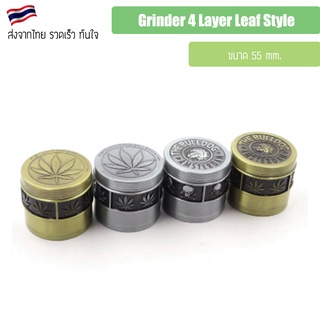 Grinder 4 Layer Leaf Style 55mm Amsterdam Pattern leaf beside เครื่องบด ที่บด 4 ชั้น ลายใบ ด้านข้าง