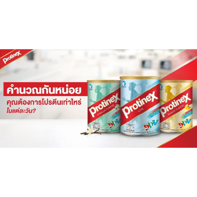 โปรติเน็กซ์ & protinex เครื่องดื่มโปรตีนสูงขนาด400g