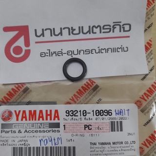 9321010096 โอริง ชุดวาล์วน้ำมัน XMAX TMAX 530 /560 XSV950 BOLT โอริงเฟืองไมล์ Y100 mate100 Y111 แท้ 93210-10096