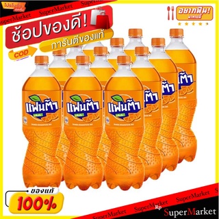 🔥ยอดนิยม!! แฟนต้า เครื่องดื่มน้ำอัดลม กลิ่นส้ม 1.25 ลิตร แพ็ค 12 ขวด Fanta Soft Drink Orange 1.25L x 12 Bottles