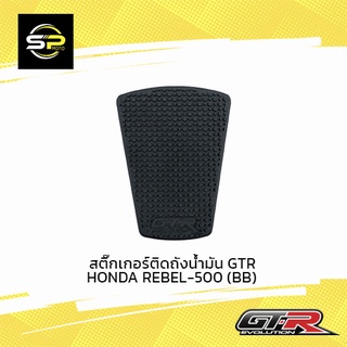 สติ๊กเกอร์ติดถังน้ำมัน GTR HONDA REBEL-500 (BB)