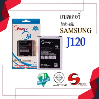 แบตสำหรับ Samsung J1 2016 / Galaxy J1 2016 / J120 / EB-BJ120CBE  ของแท้100% รับประกัน 1ปี