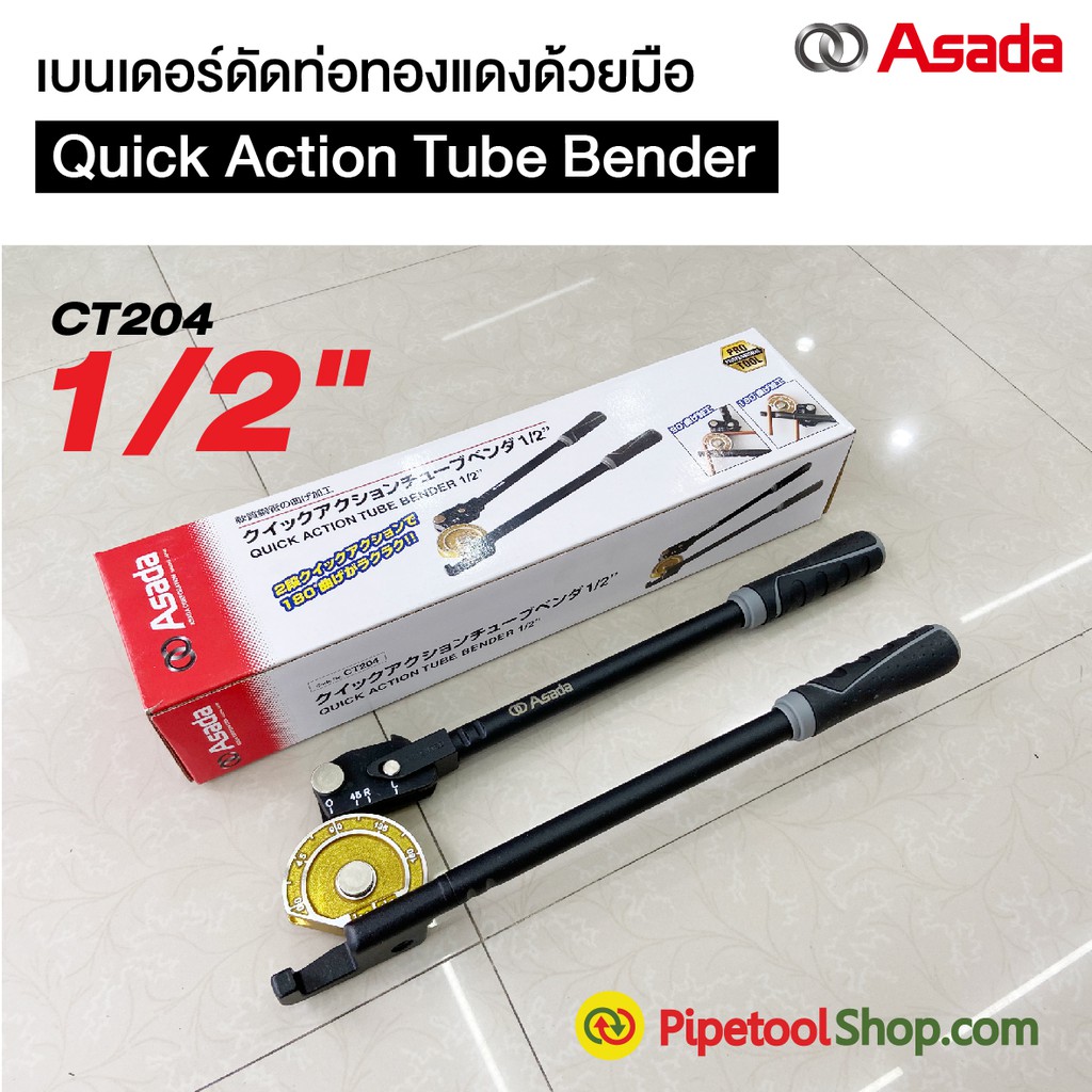 เบนเดอร์ดัดท่อทองแดง Quick Action Tube Bender 3/8